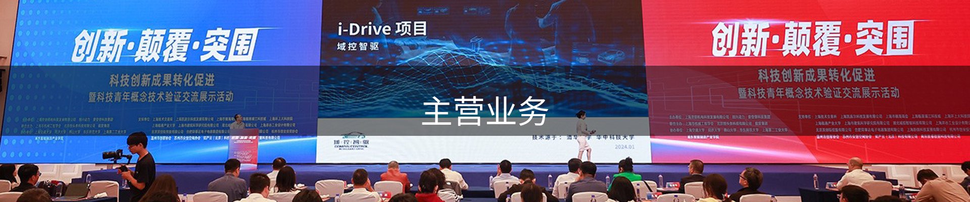 主营业务